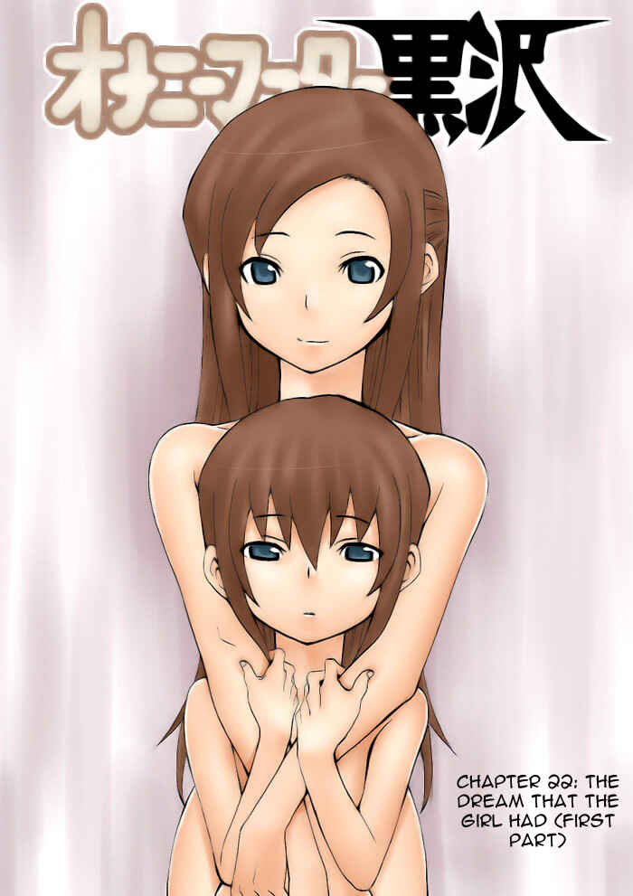 Page 4 Chapter 22 Onani Master Kurosawa