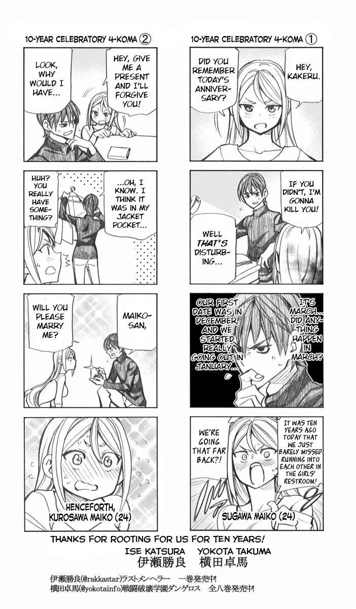Page 1 Chapter 31.5 Onani Master Kurosawa