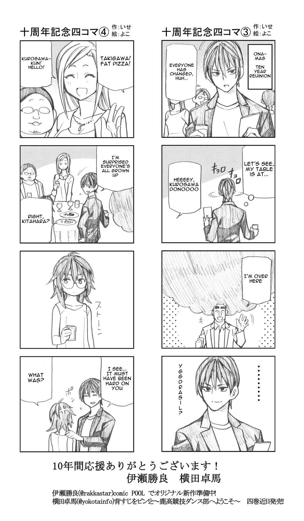 Page 2 Chapter 31.5 Onani Master Kurosawa