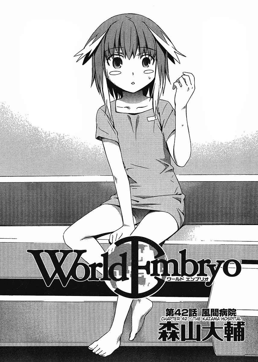 Page 4 Chapter 42 World Embryo