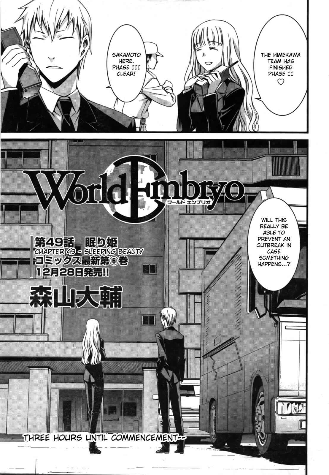Page 1 Chapter 49 World Embryo