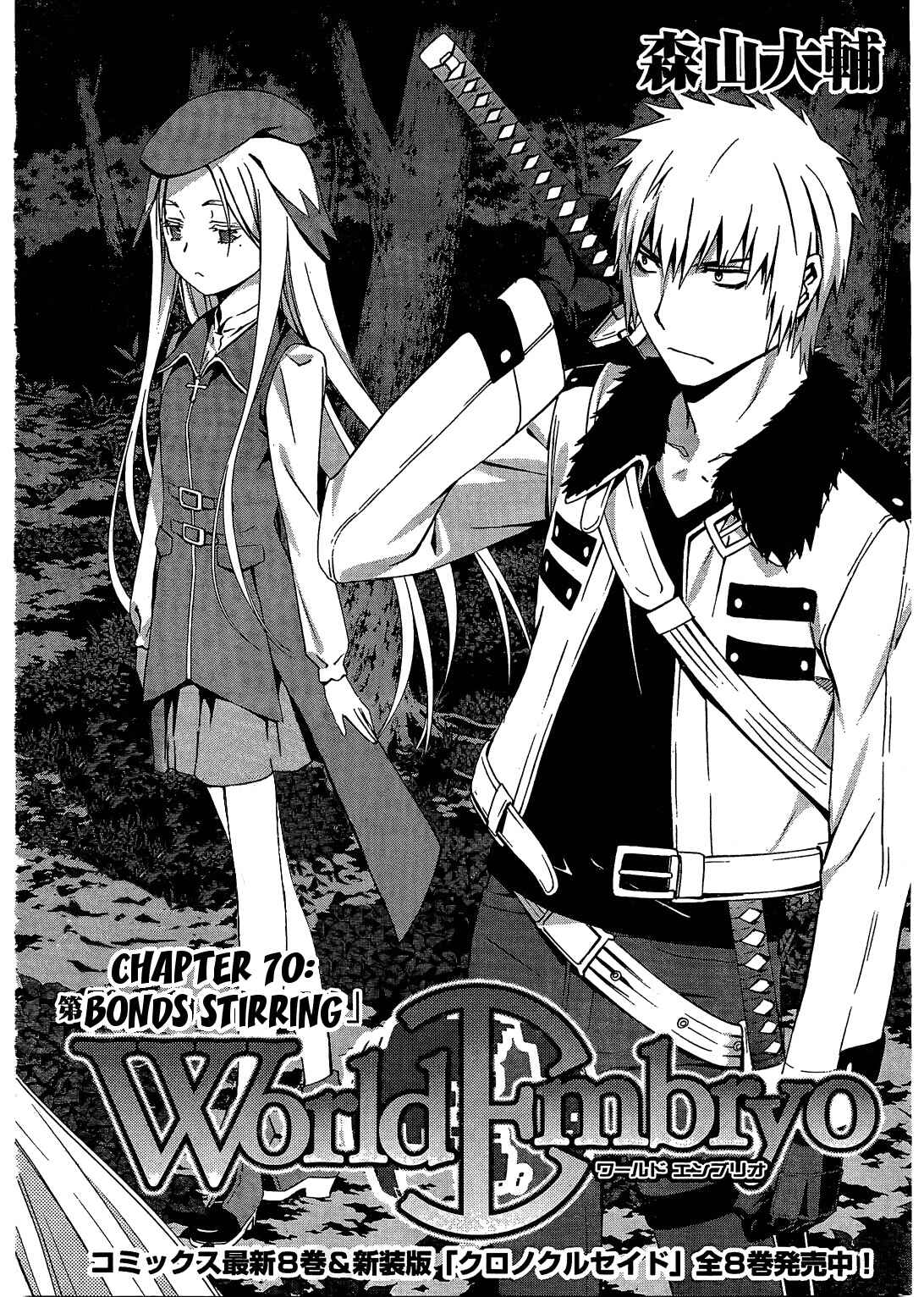 Page 6 Chapter 70 World Embryo