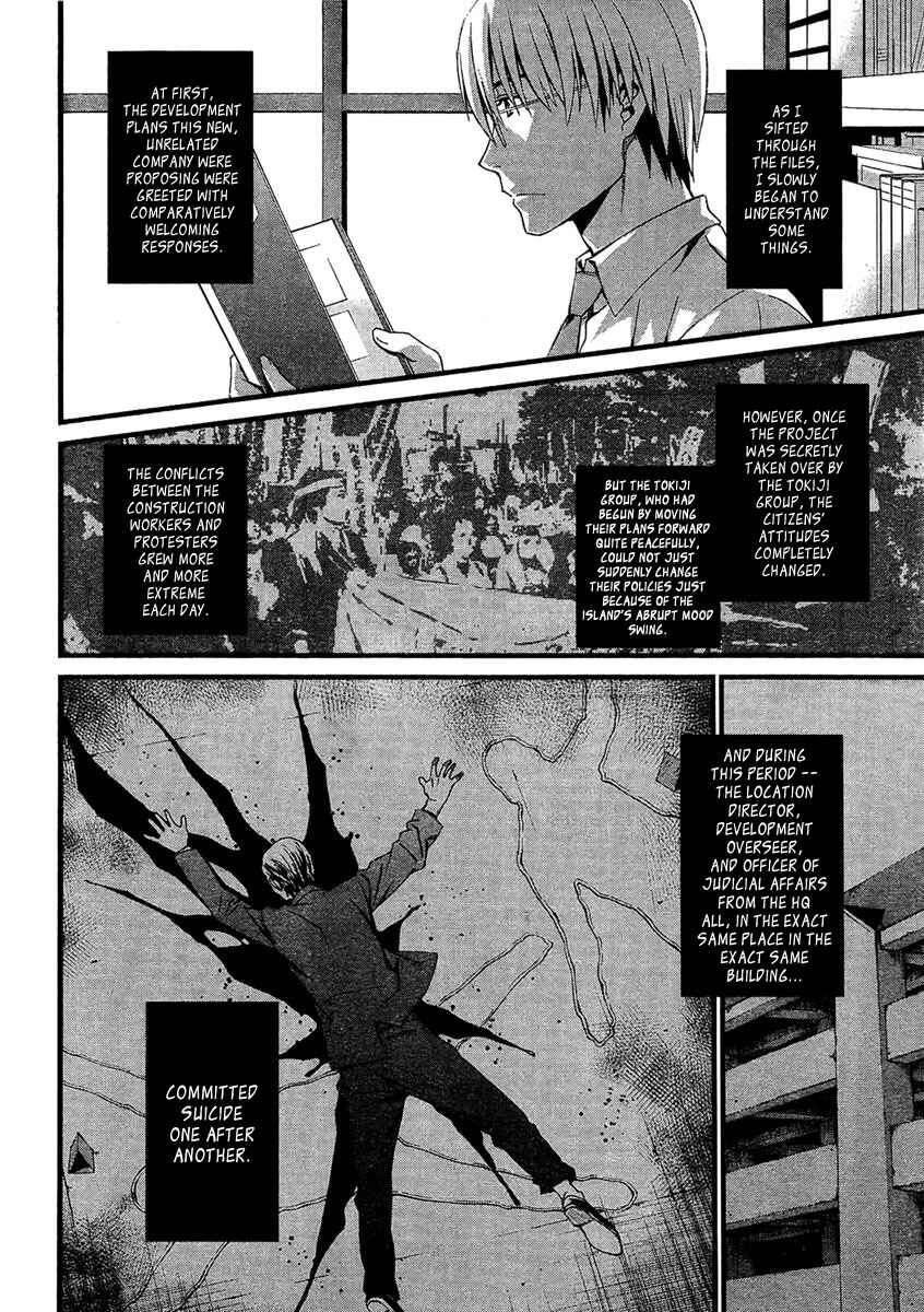 Page 11 Chapter 58 World Embryo