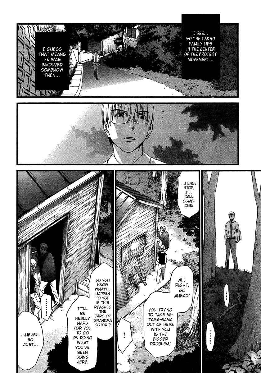Page 13 Chapter 58 World Embryo