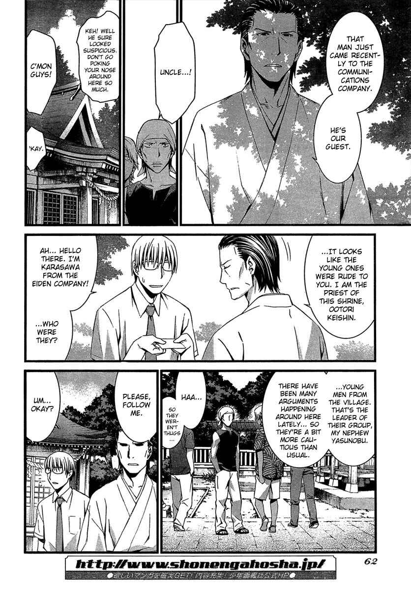 Page 7 Chapter 58 World Embryo