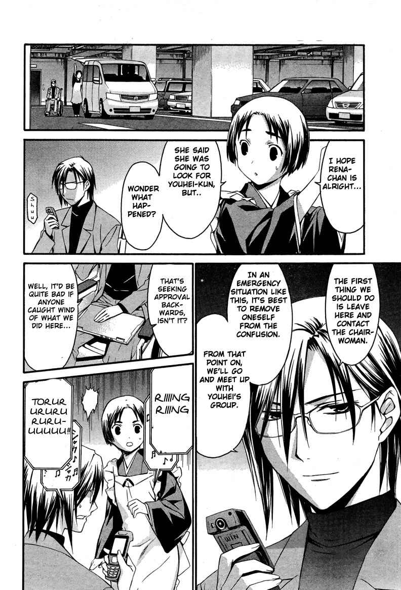 Page 11 Chapter 12 World Embryo