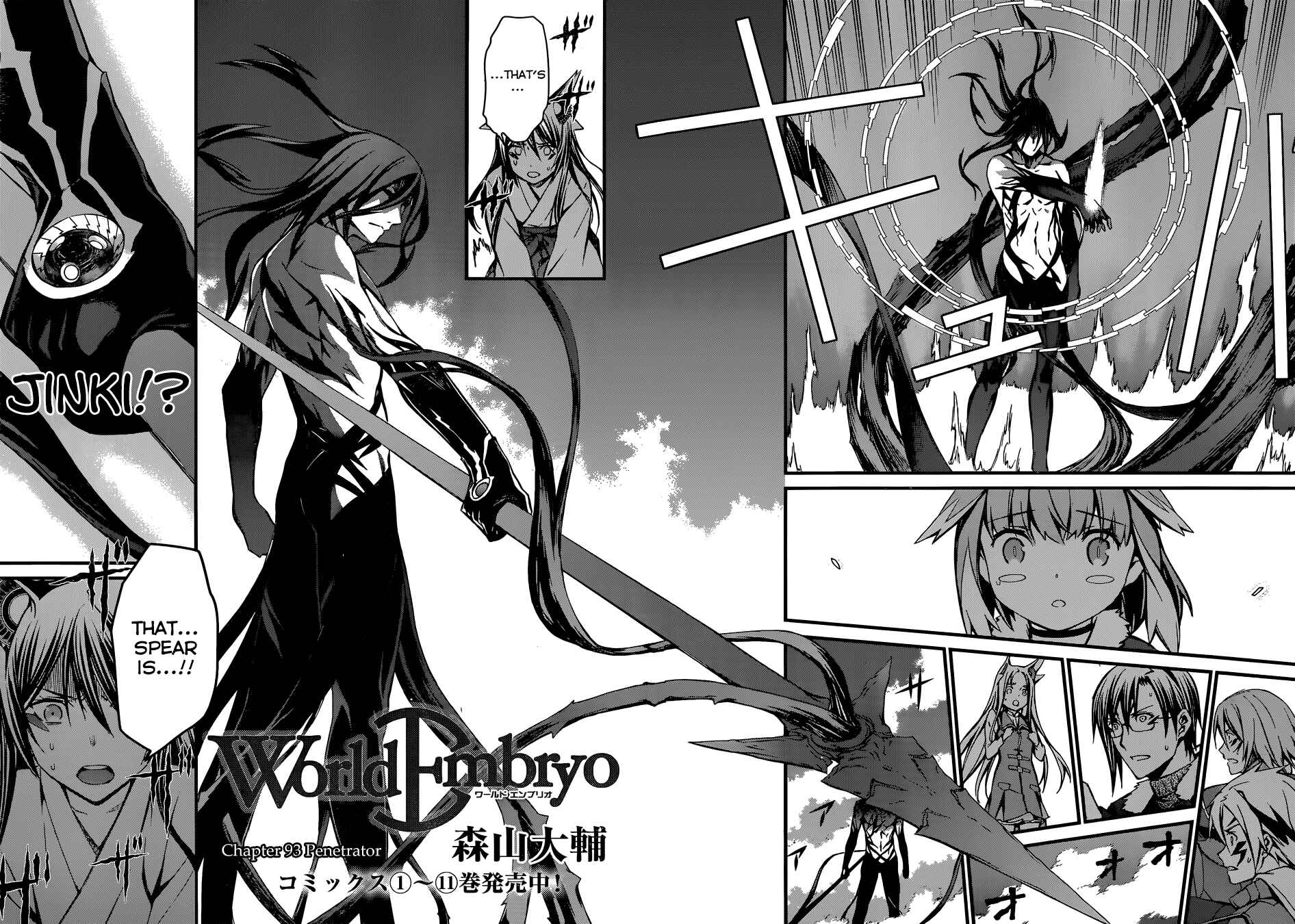 Page 2 Chapter 93 World Embryo