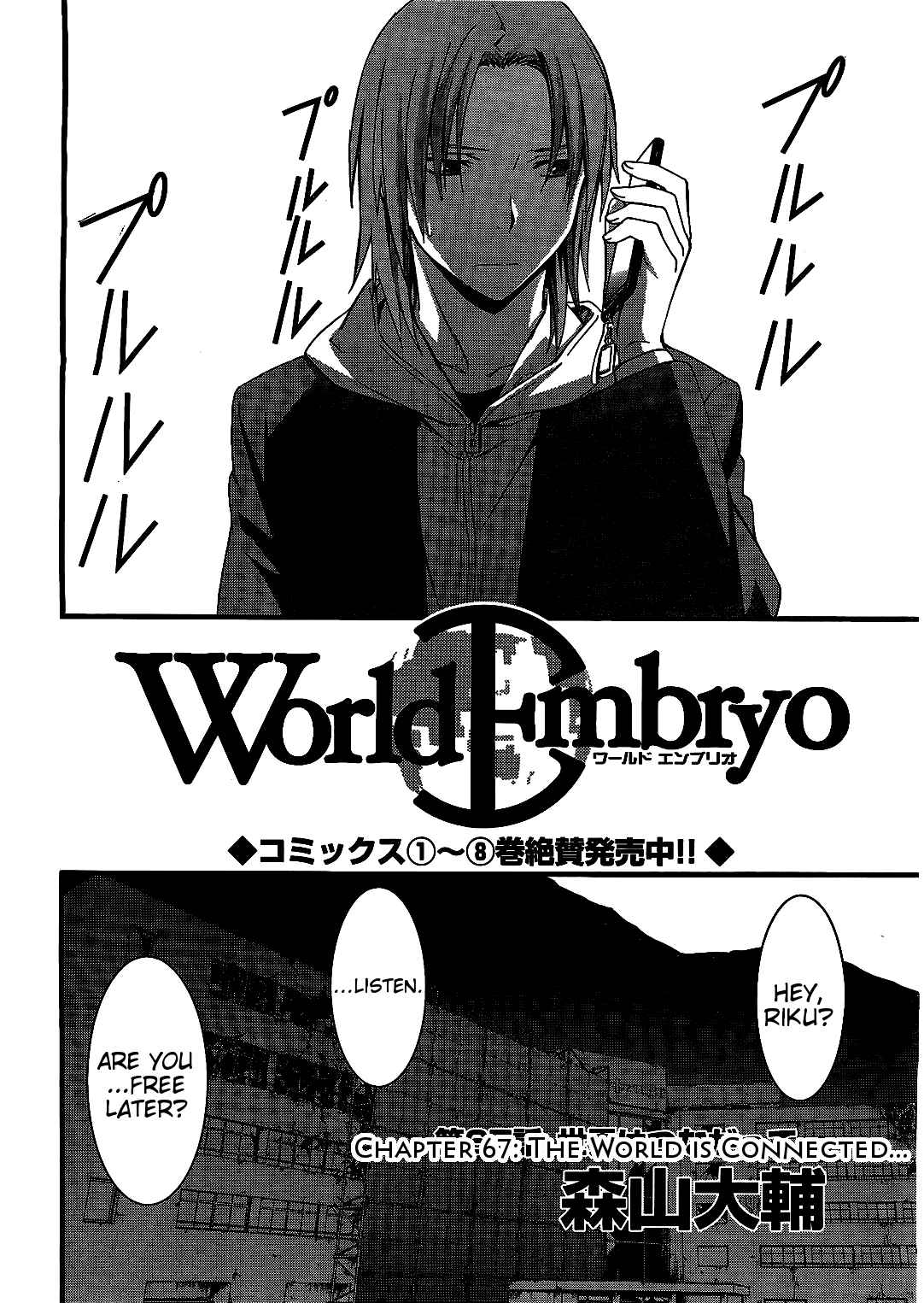 Page 2 Chapter 67 World Embryo
