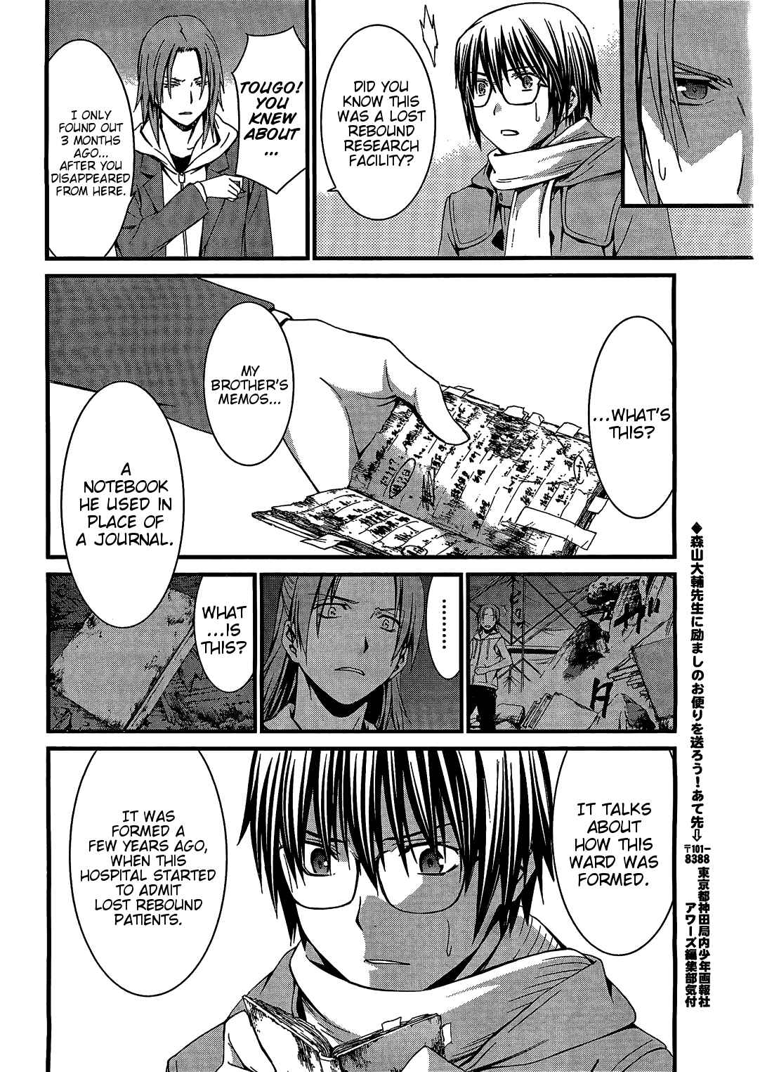 Page 20 Chapter 67 World Embryo