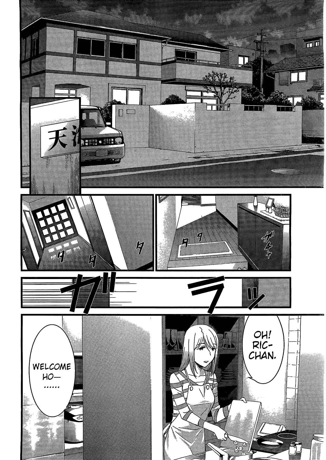 Page 25 Chapter 67 World Embryo