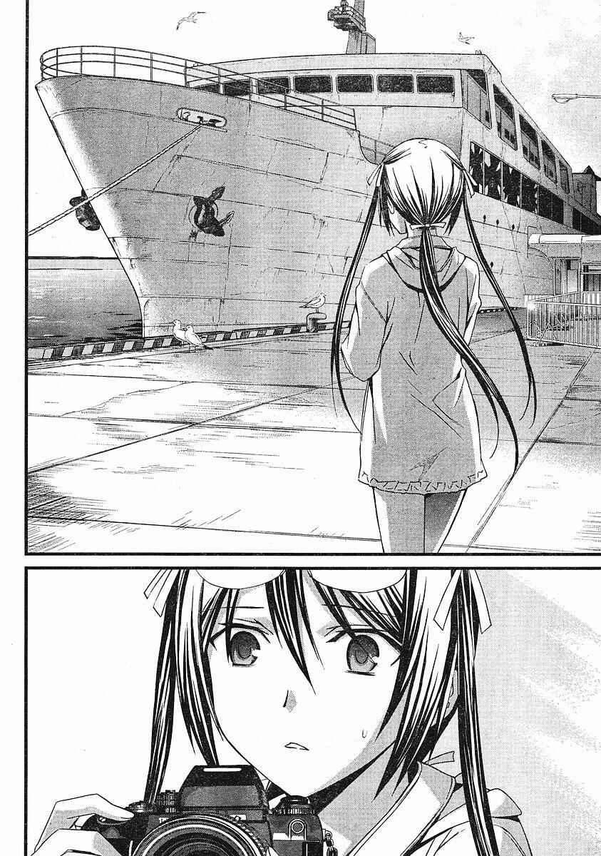 Page 21 Chapter 37 World Embryo