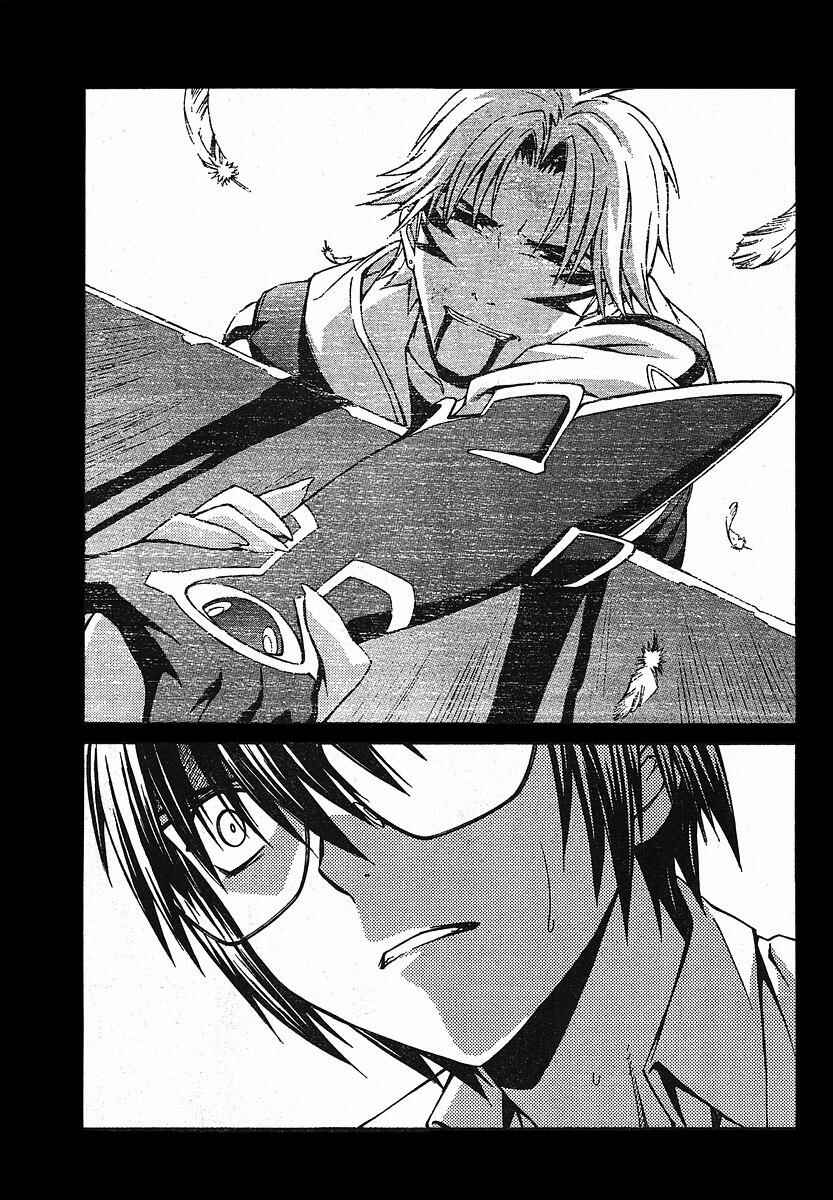 Page 19 Chapter 31 World Embryo