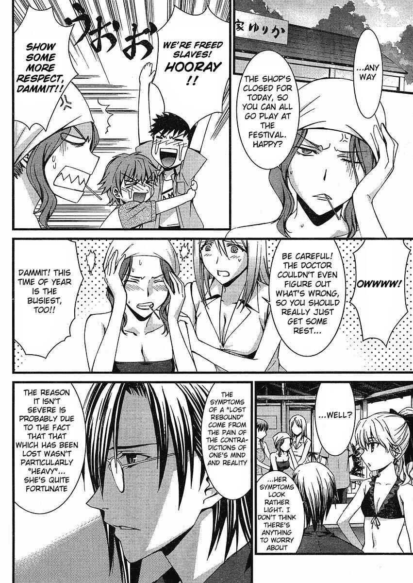 Page 7 Chapter 38 World Embryo