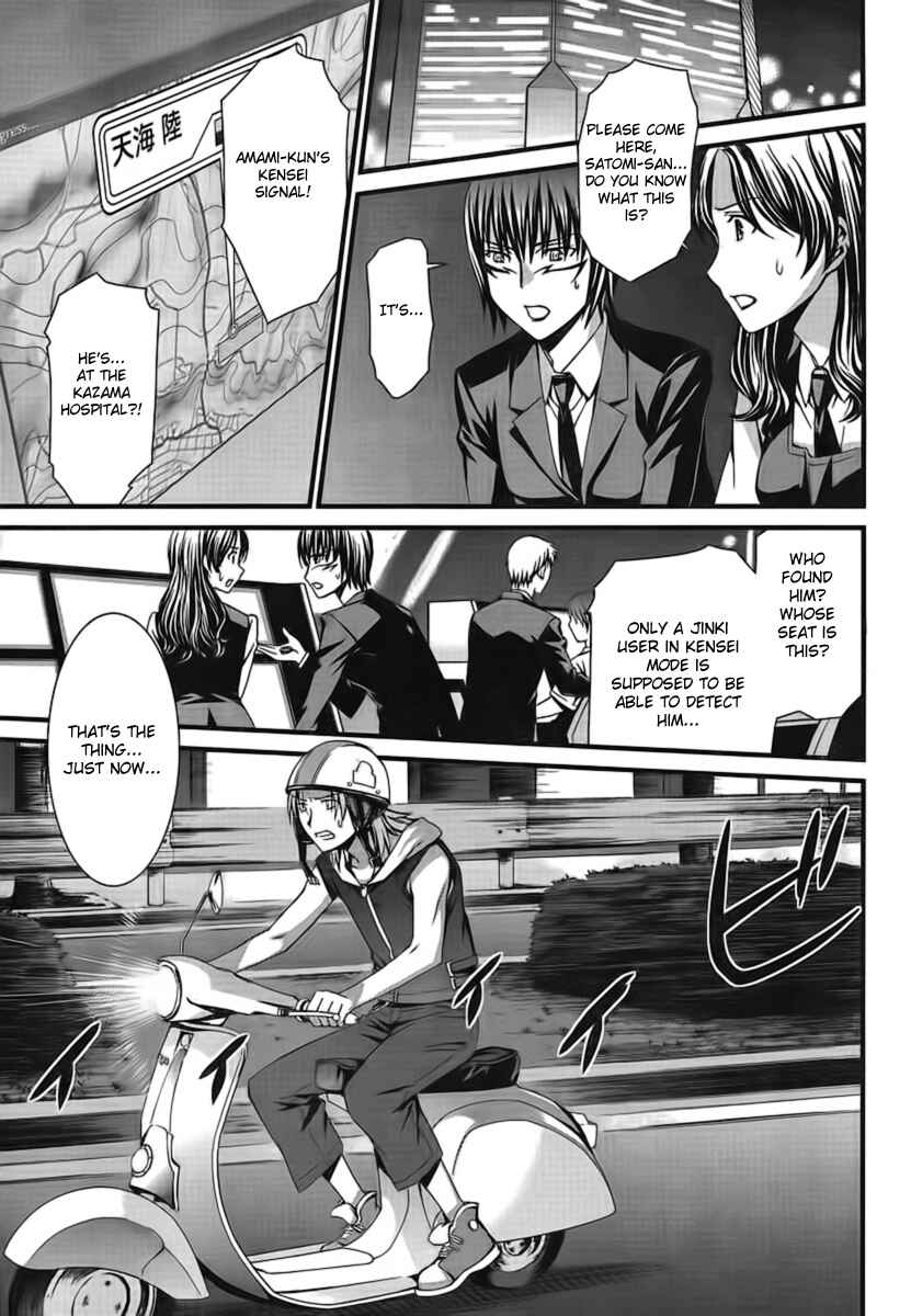 Page 13 Chapter 46 World Embryo
