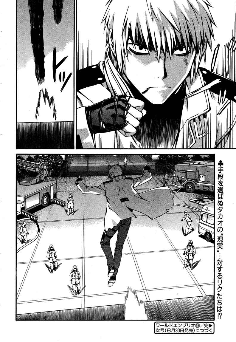 Page 29 Chapter 15 World Embryo