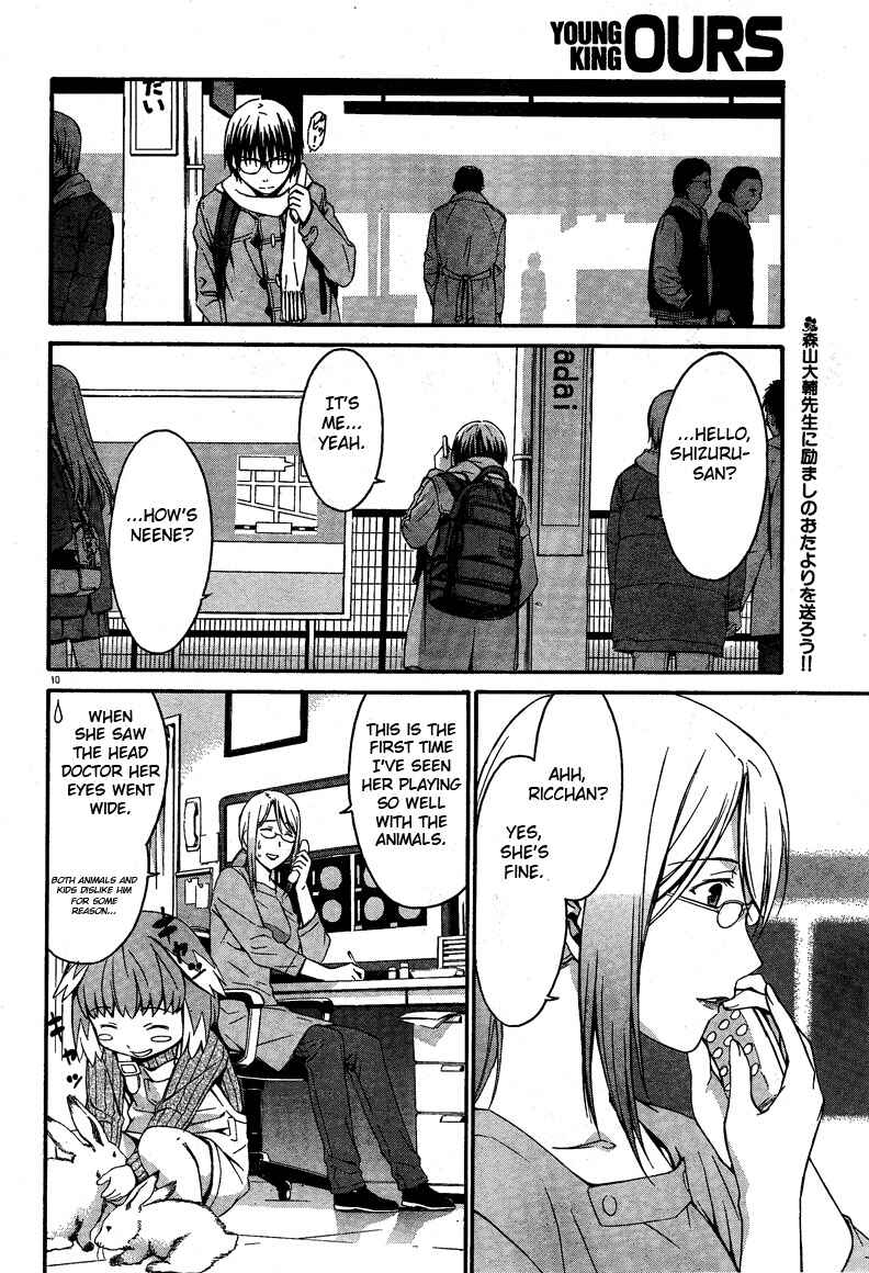 Page 10 Chapter 16 World Embryo