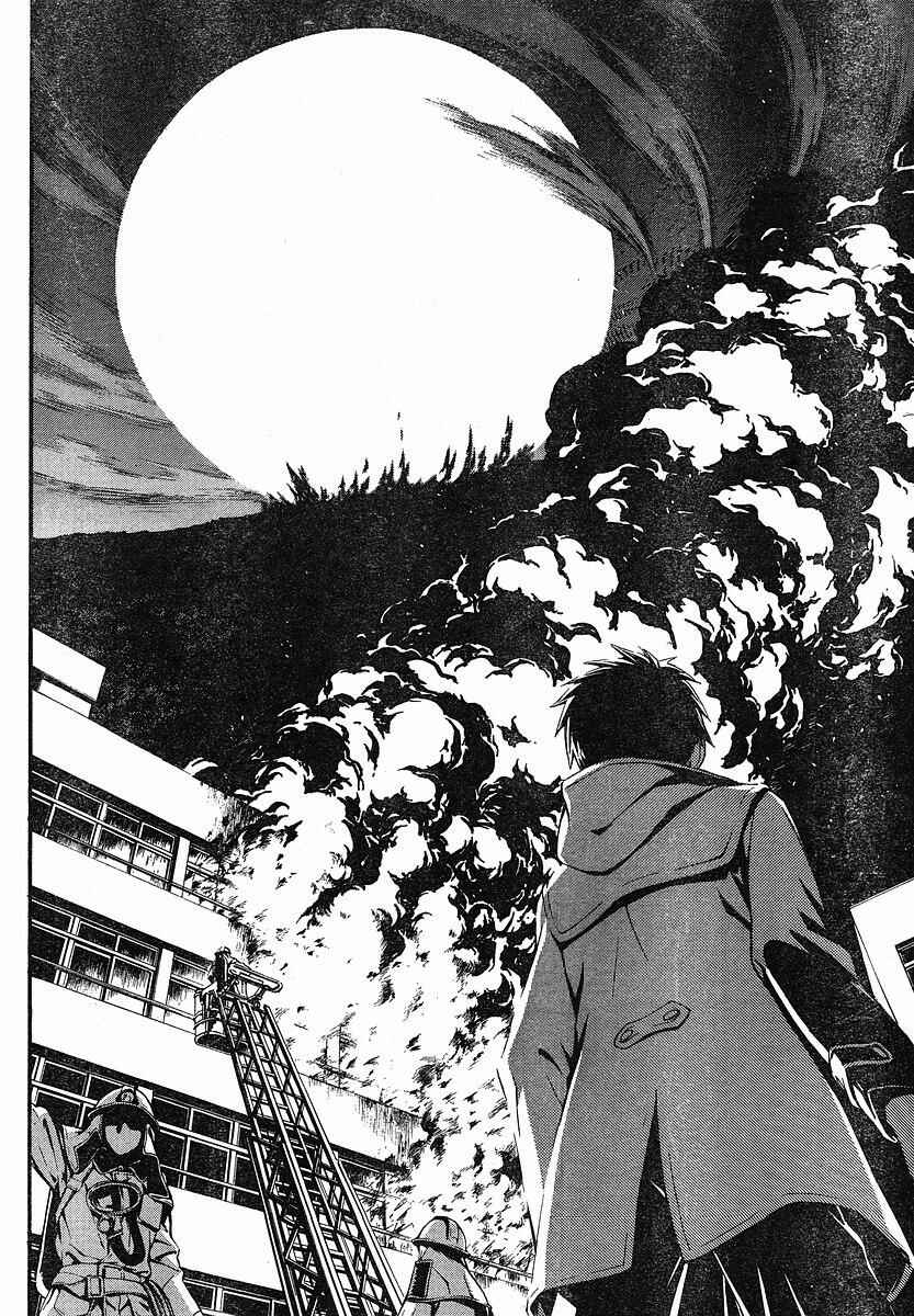 Page 32 Chapter 25 World Embryo
