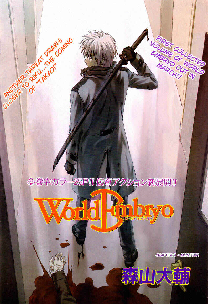 Page 4 Chapter 9 World Embryo