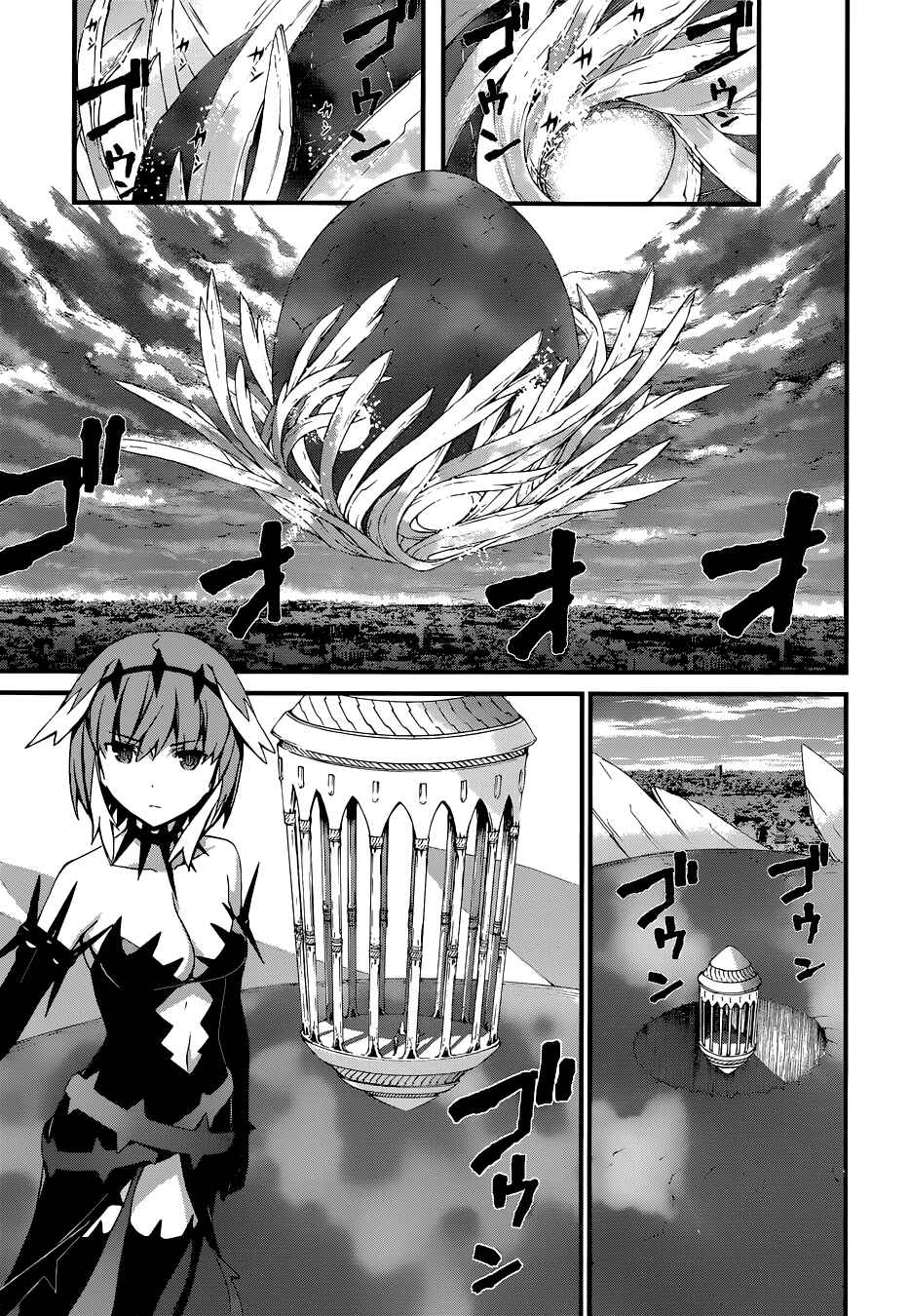 Page 3 Chapter 85 World Embryo