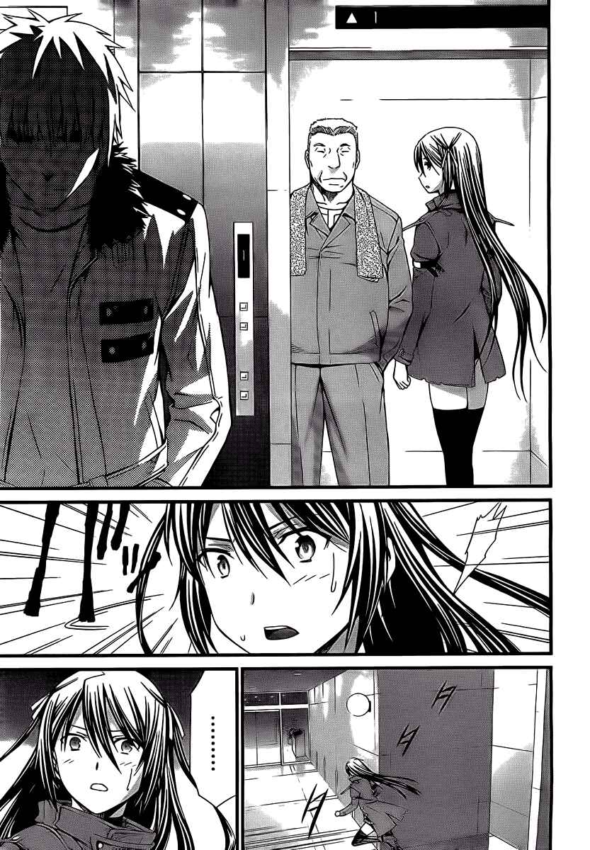 Page 29 Chapter 68 World Embryo