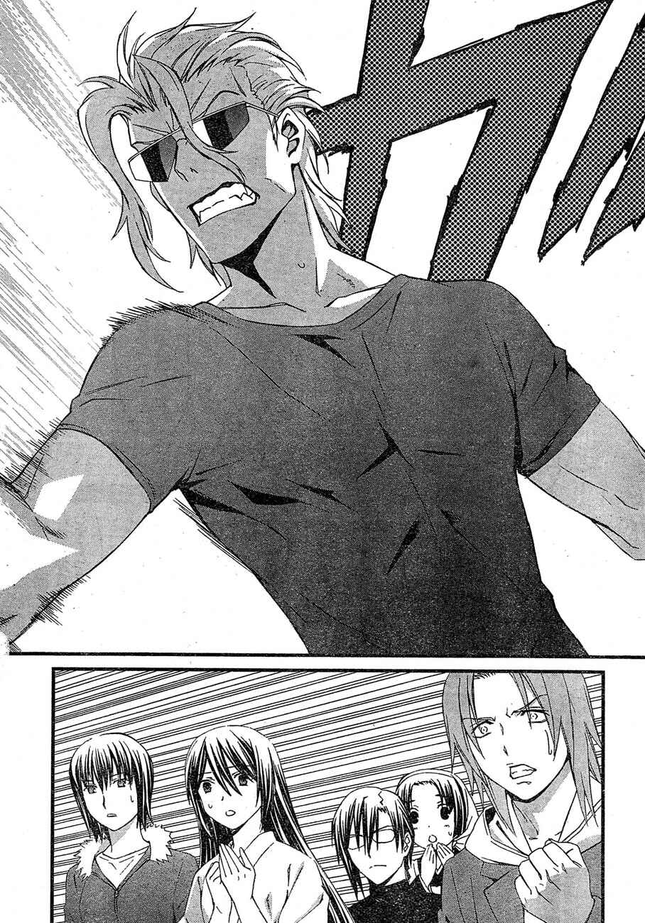 Page 27 Chapter 64 World Embryo