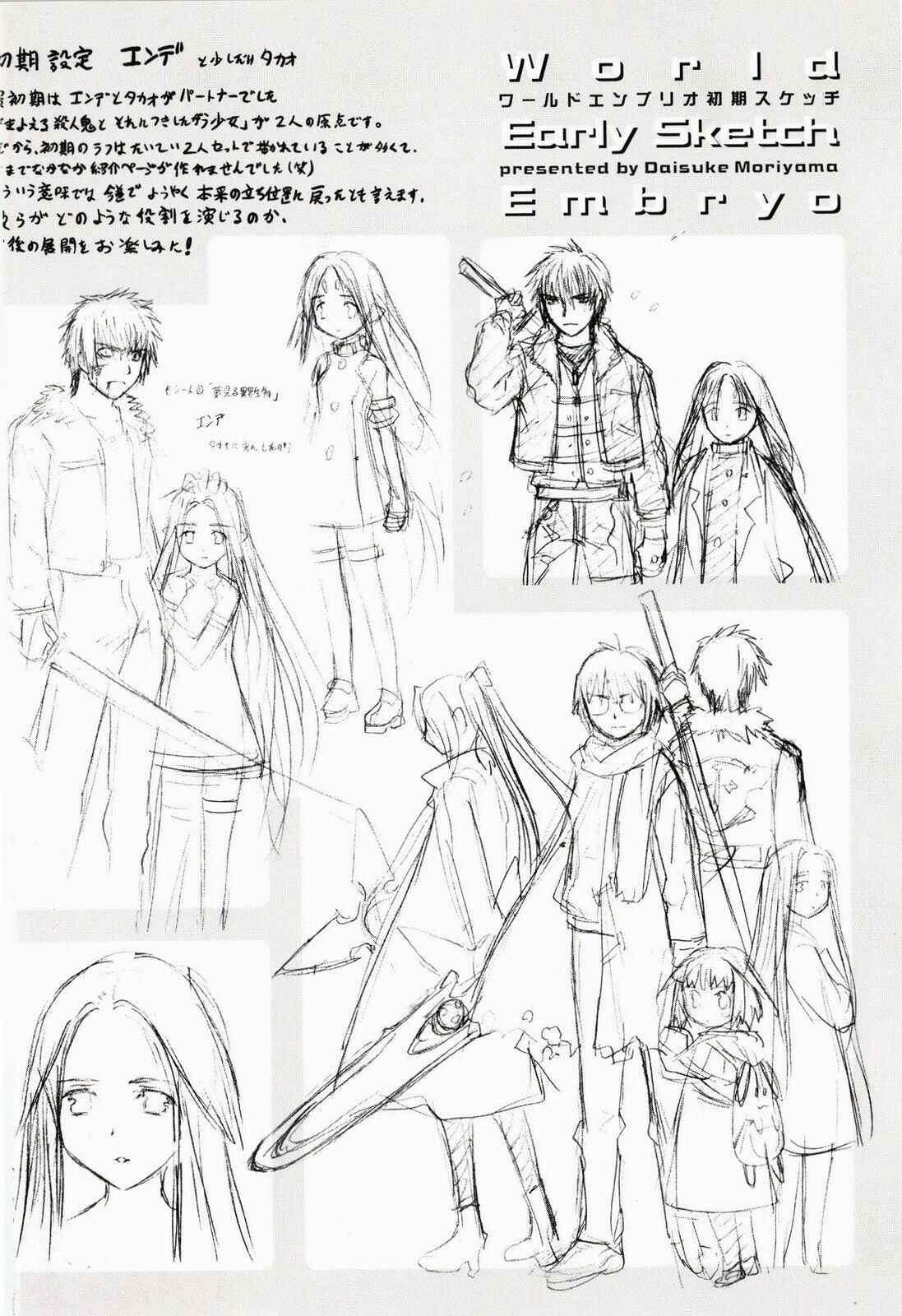 Page 3 Chapter 64 World Embryo