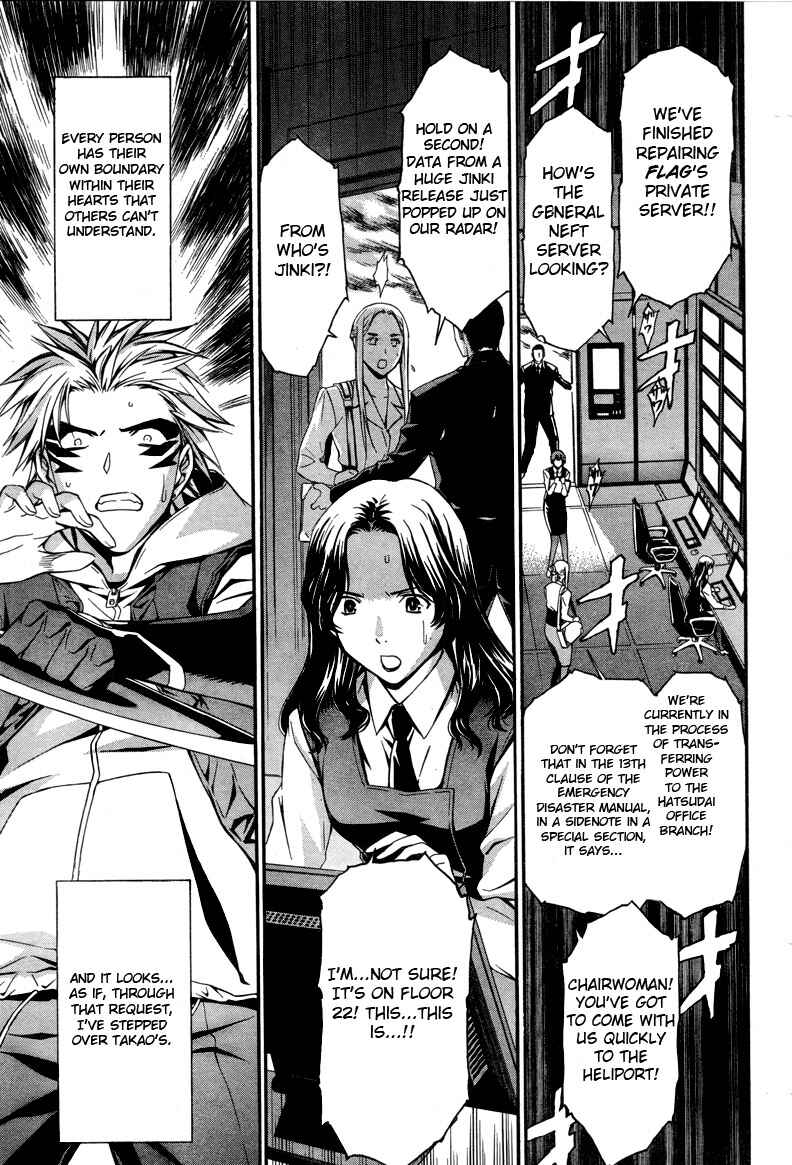 Page 3 Chapter 14 World Embryo