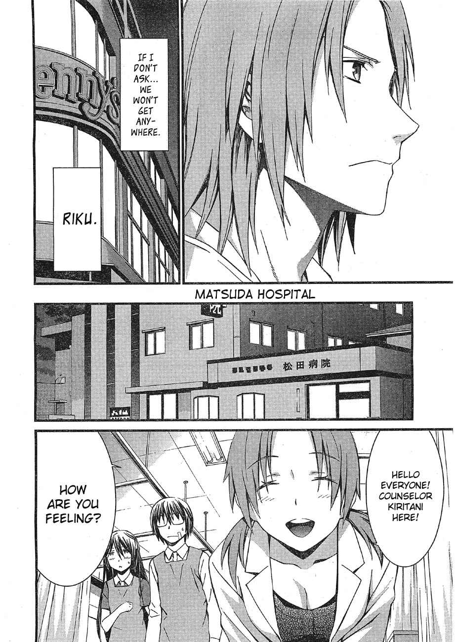 Page 14 Chapter 66 World Embryo