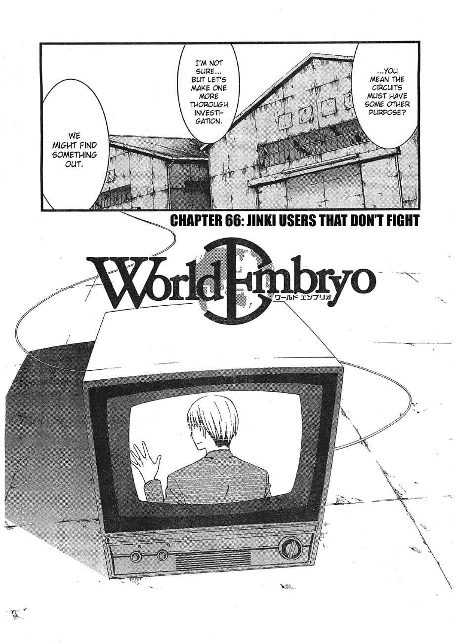 Page 3 Chapter 66 World Embryo
