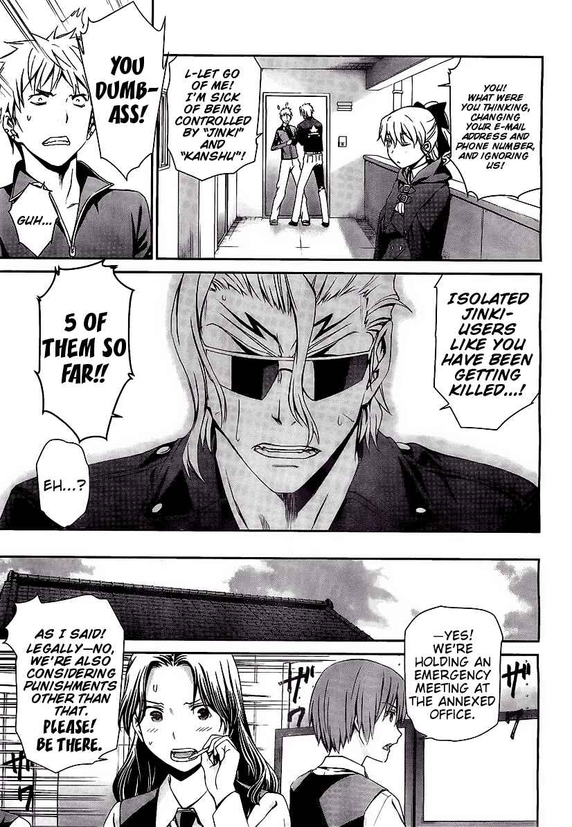 Page 3 Chapter 69 World Embryo