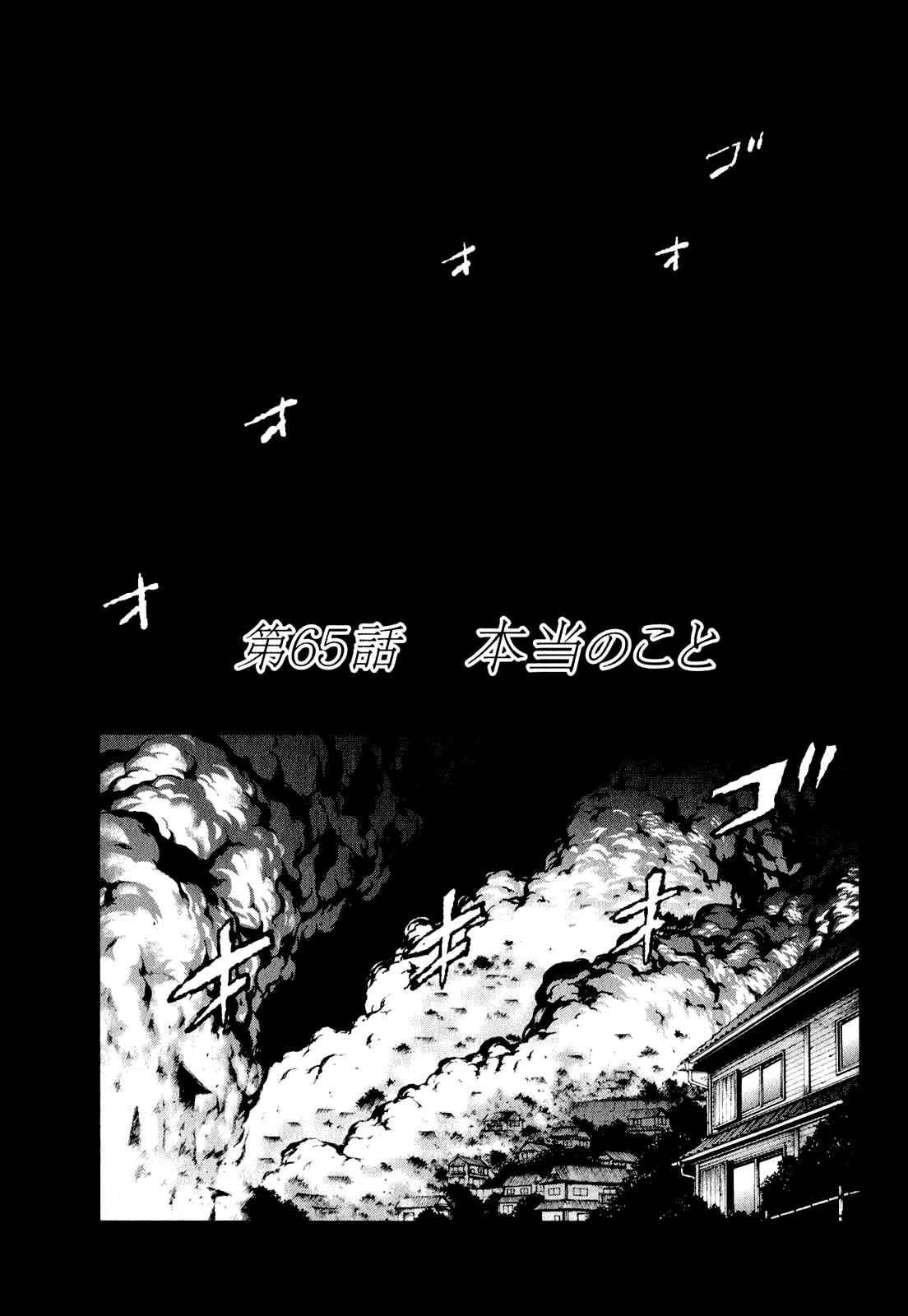 Page 1 Chapter 65 World Embryo