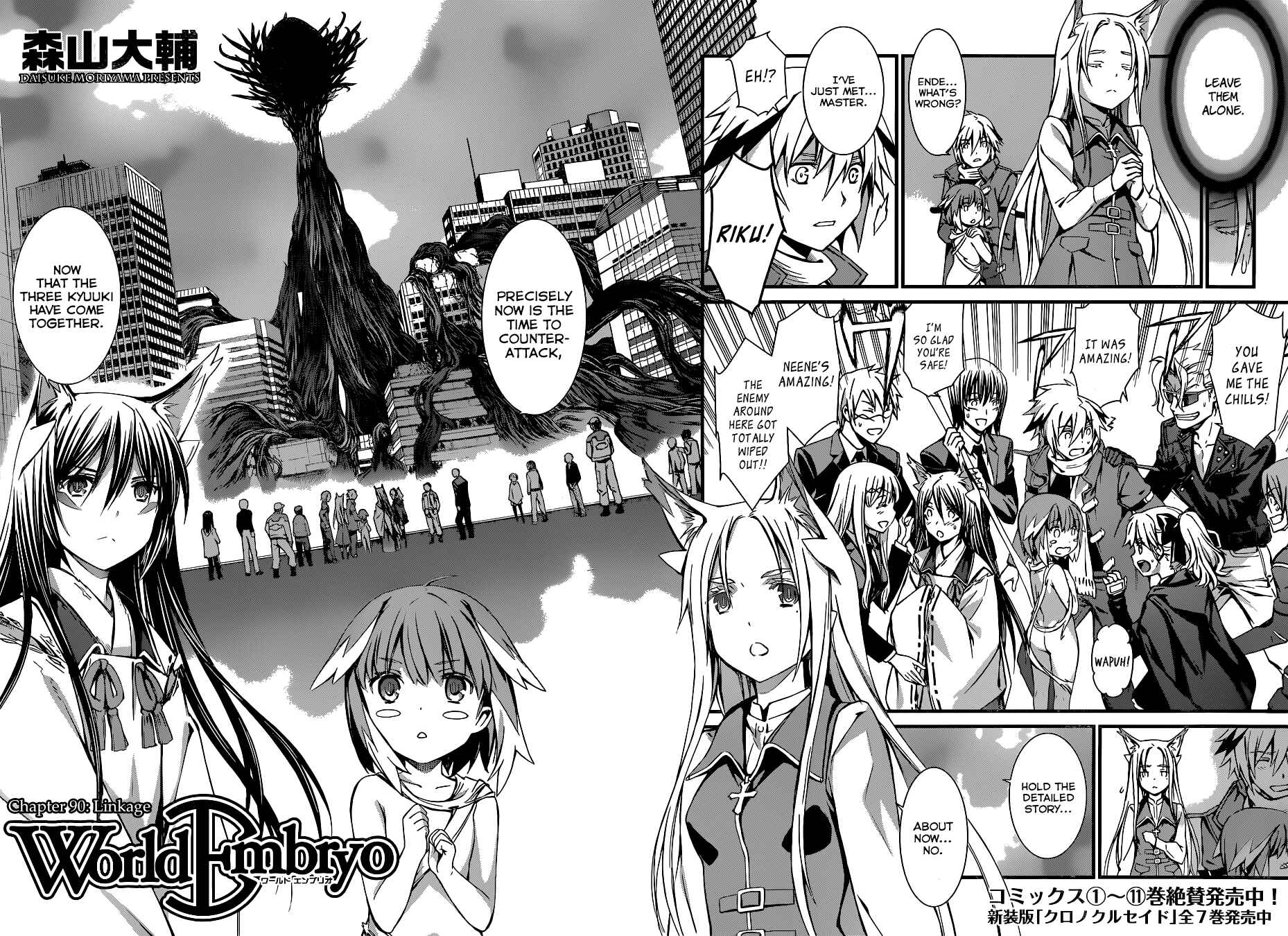 Page 2 Chapter 90 World Embryo