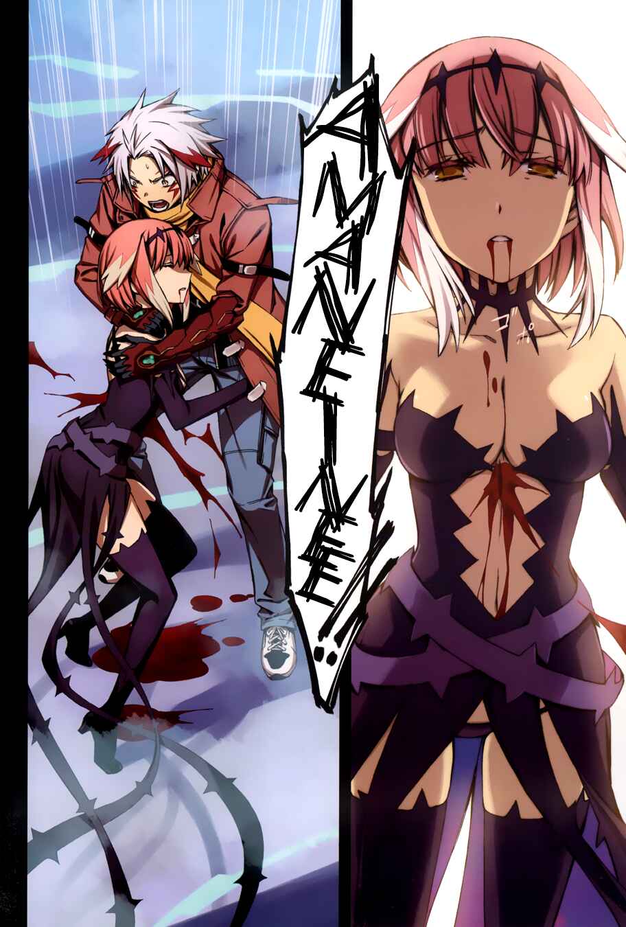 Page 3 Chapter 86 World Embryo