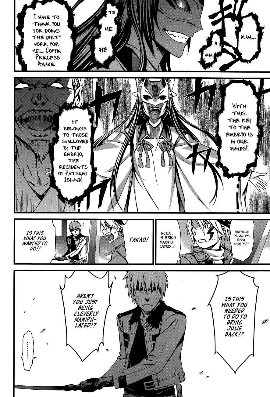 Page 8 Chapter 86 World Embryo