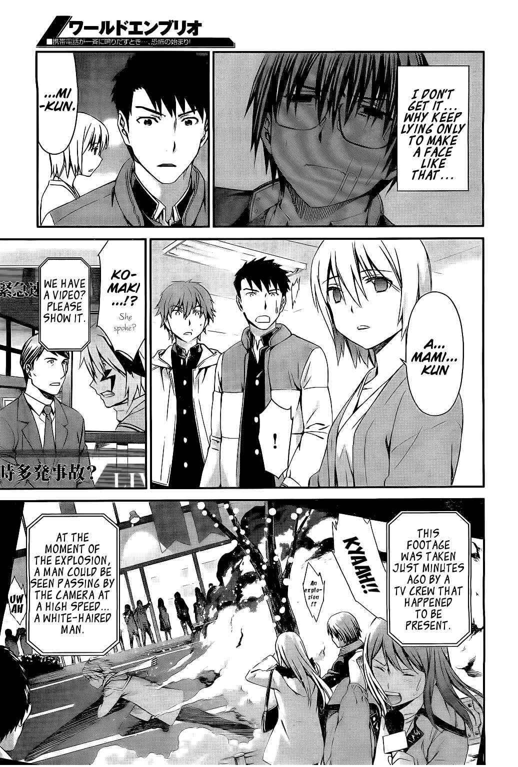 Page 15 Chapter 71 World Embryo