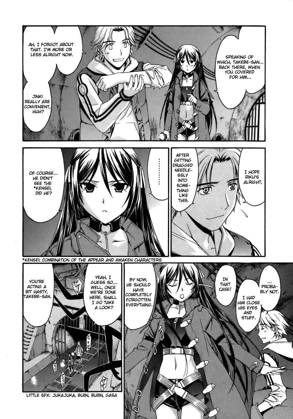 Page 12 Chapter 2 World Embryo