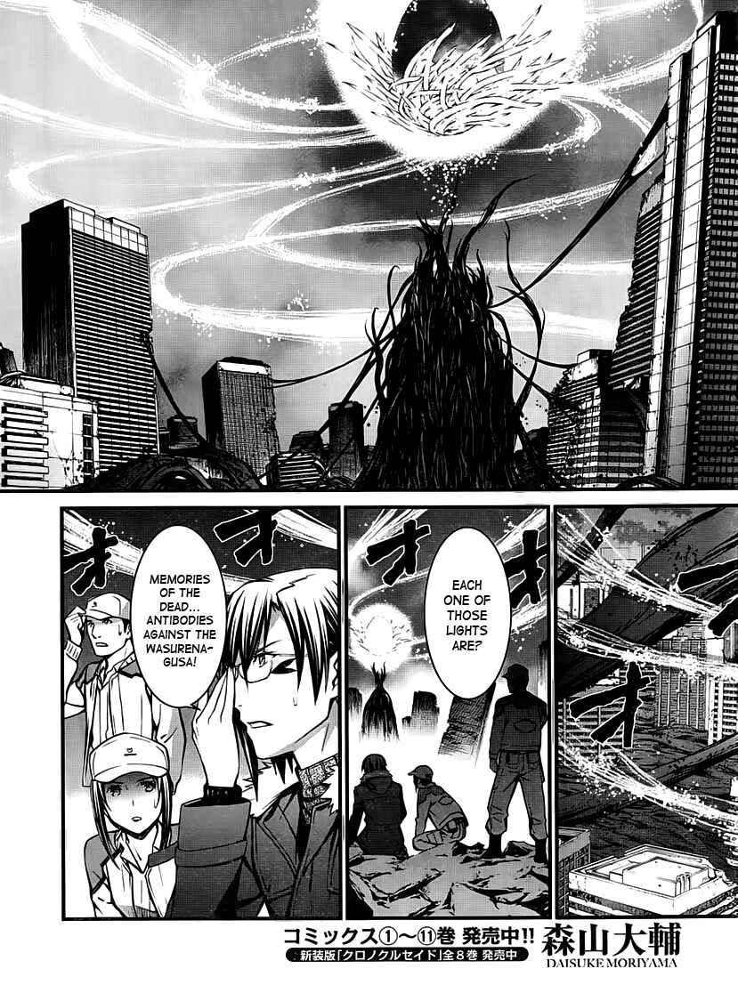 Page 4 Chapter 94 World Embryo