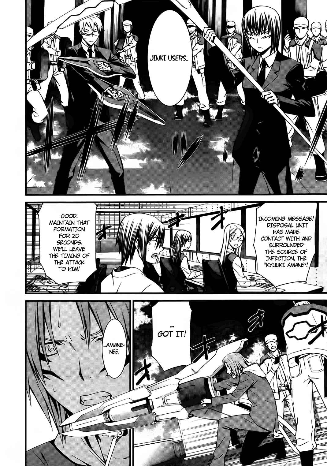 Page 14 Chapter 73 World Embryo
