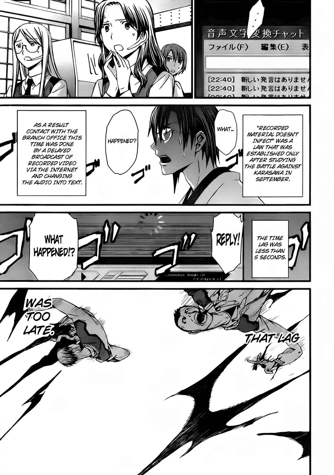 Page 17 Chapter 73 World Embryo