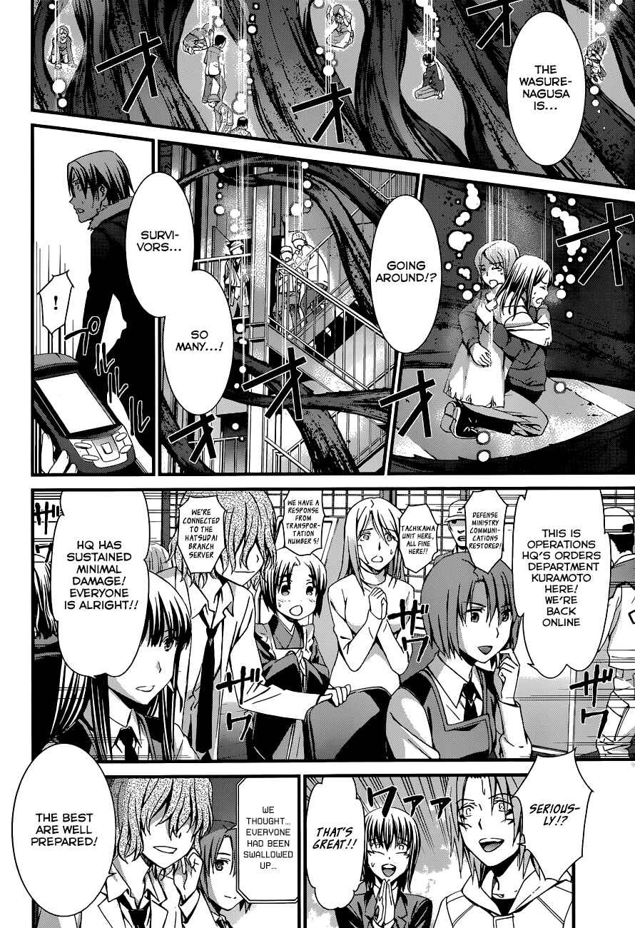 Page 16 Chapter 87 World Embryo