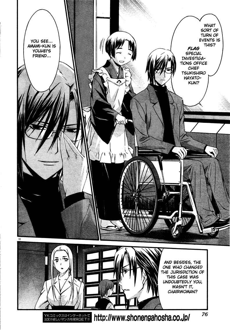 Page 10 Chapter 10 World Embryo