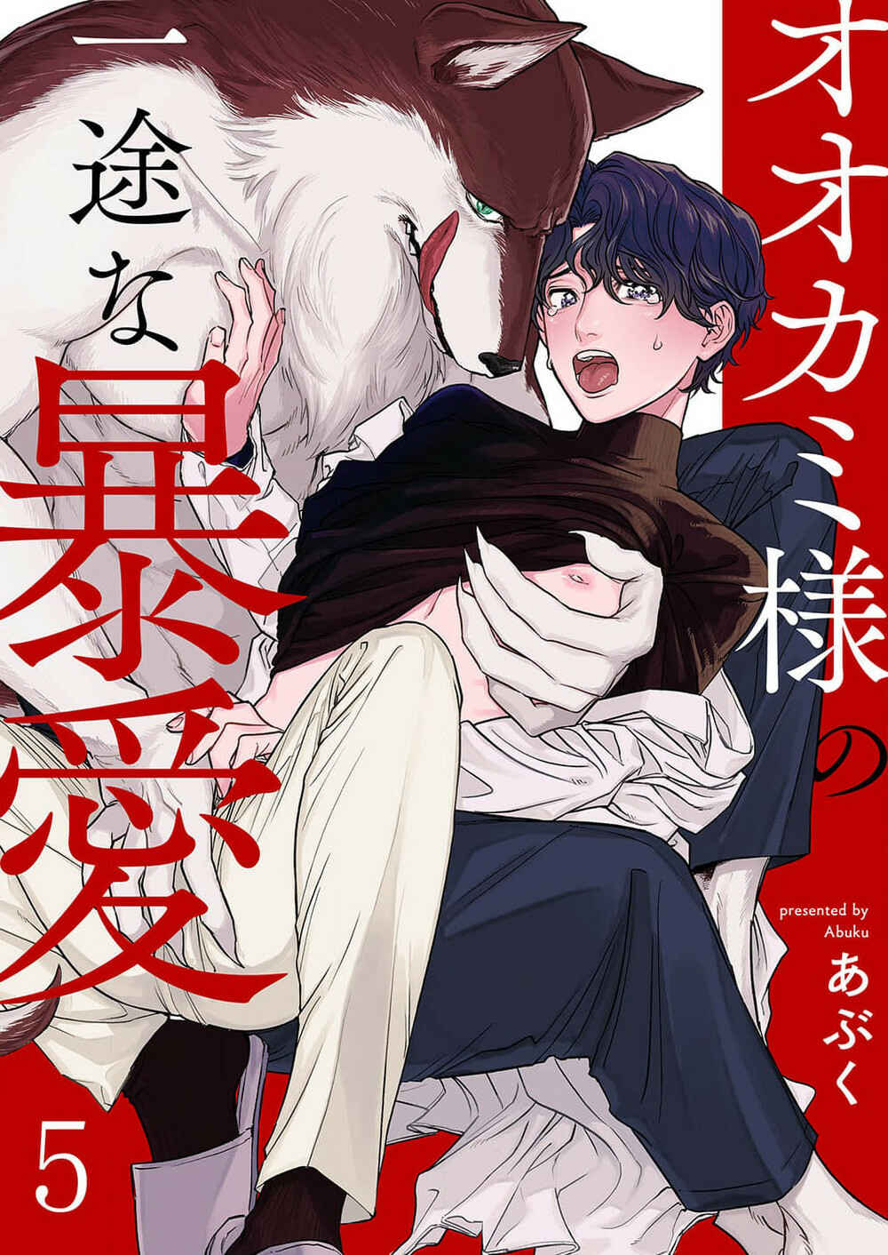 Page 2 Chapter 5 Ookami-sama no Ichizu na Bouai