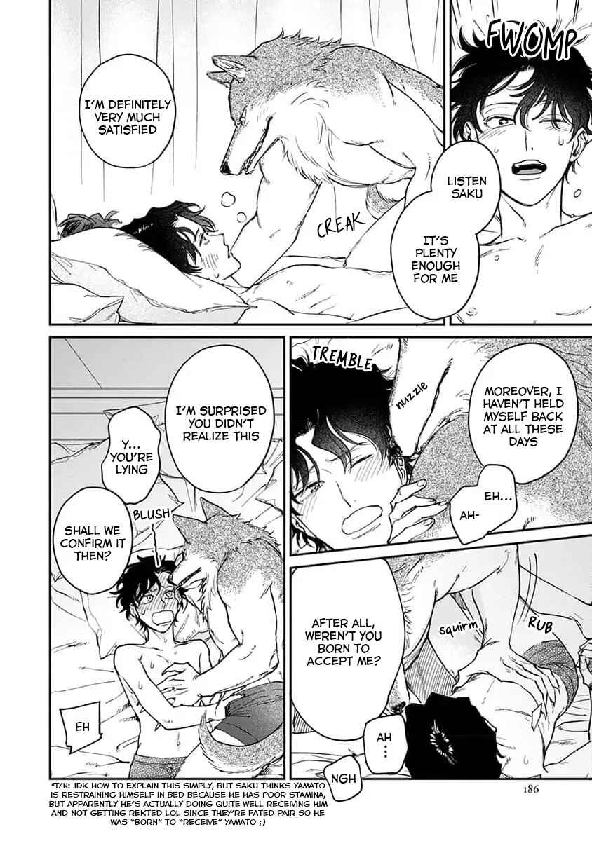Page 7 Chapter 7.5 Ookami-sama no Ichizu na Bouai