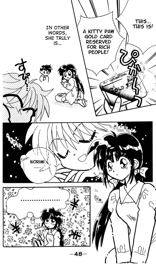 Page 7 Chapter 2 Airin Dream