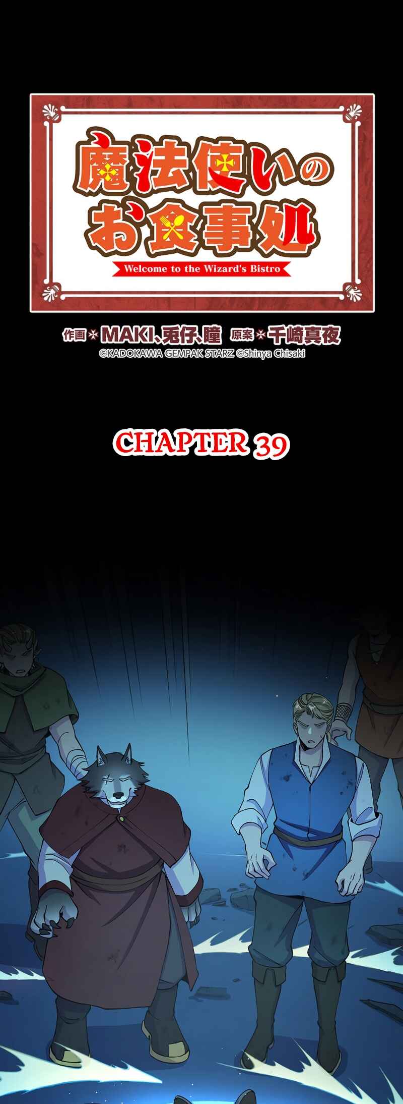 Page 2 Chapter 39 Welcome to the Wizards Bistro