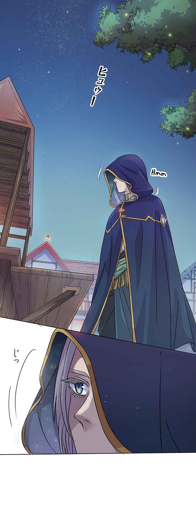 Page 17 Chapter 5 Welcome to the Wizards Bistro