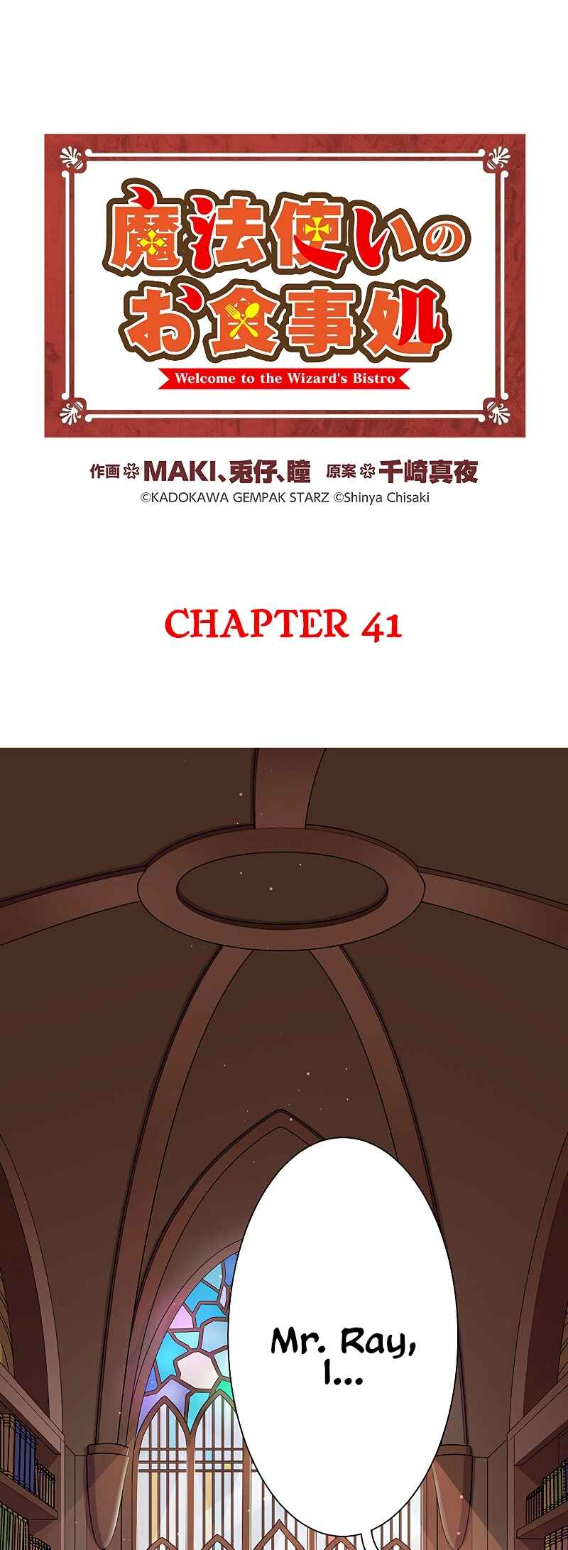 Page 2 Chapter 41 Welcome to the Wizards Bistro