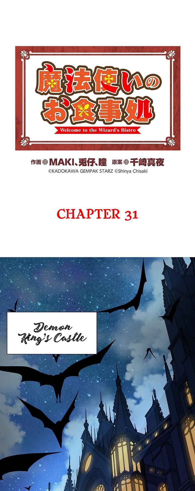 Page 2 Chapter 31 Welcome to the Wizards Bistro