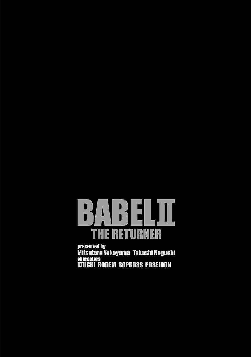 Page 19 Chapter 114 Babel II: The Returner