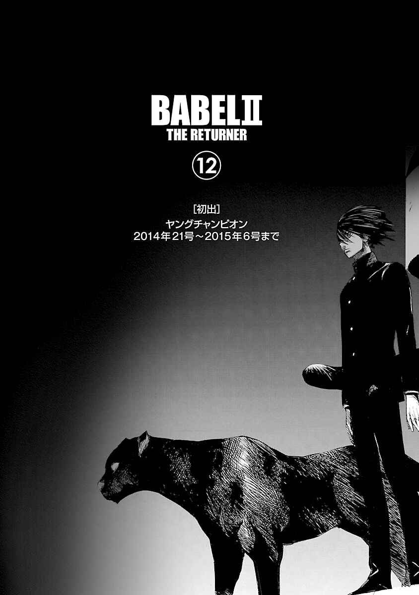 Page 19 Chapter 115 Babel II: The Returner